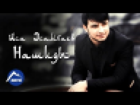 Иса Эсамбаев - Нашиды | Сборник 2017 - видеоклип на песню