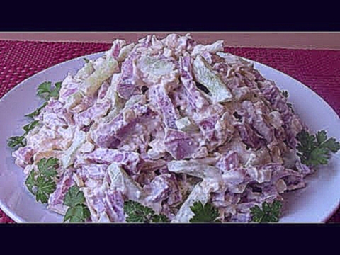 Салат "НЕЖНЫЙ",салат с ветчиной и сыром 