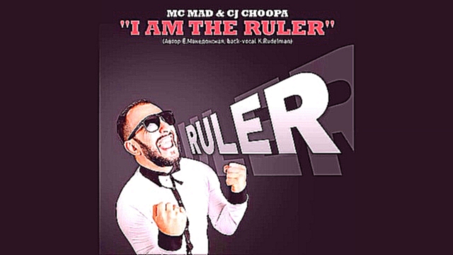 Mc Mad feat Cj Choopa – I Am The Ruler  - видеоклип на песню