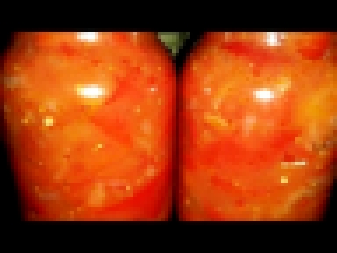 Лечо сентябрьское болгарский перец, помидоры, лук 