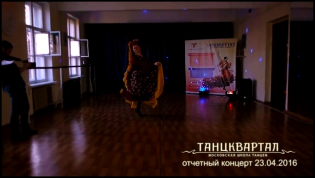 Цыганский танец. Отчетный концерт 23.04.16 - видеоклип на песню