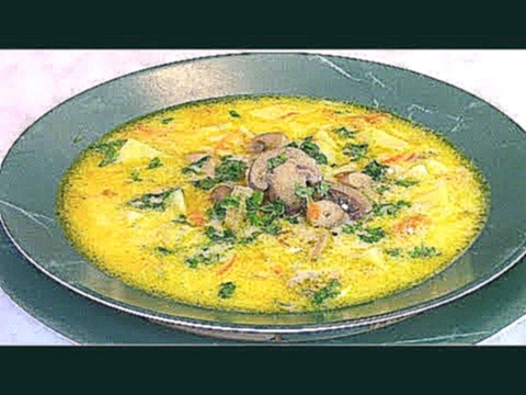 Сырный суп с грибами . Как приготовить вкусный наваристый суп с плавленым сыром и грибами . 