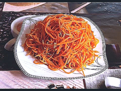 Морковь По-Корейски / Морковча / Korean Style Carrots Recipe / Простой Пошаговый Рецепт / 당근 
