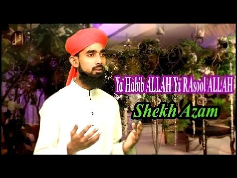 Ya Habib Allah Ya Rasool Allah | Sheikh Azam Qadri | Naat | HD Video - видеоклип на песню
