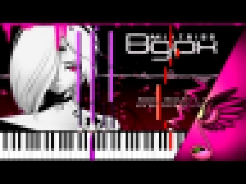 MiatriSs - Вдох (Piano Tutorial by MicroNoize) - Synthesia HD - видеоклип на песню