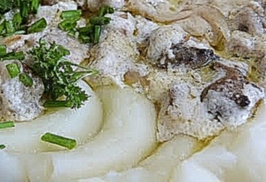 Старинное блюдо из 17 века/Куриные гребешки под соусом/Картофельное пюре 