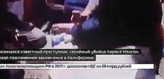 В США им пугали детей  самый известный в мире убийца умер без раскаяния - Россия 24 - видеоклип на песню