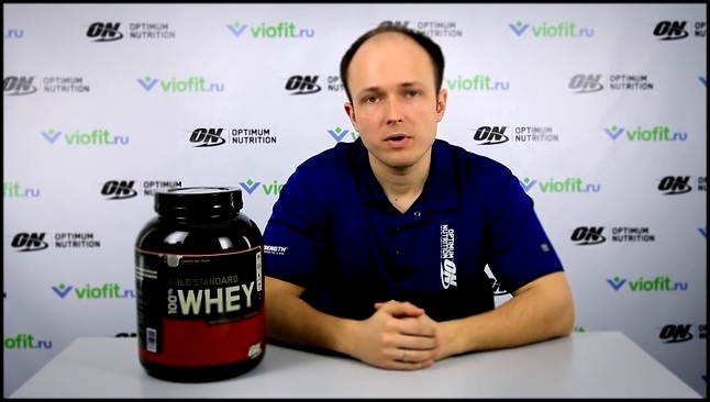 Cпортивное питание - протеин Optimum Nutrition 100% Whey Gold Standard  