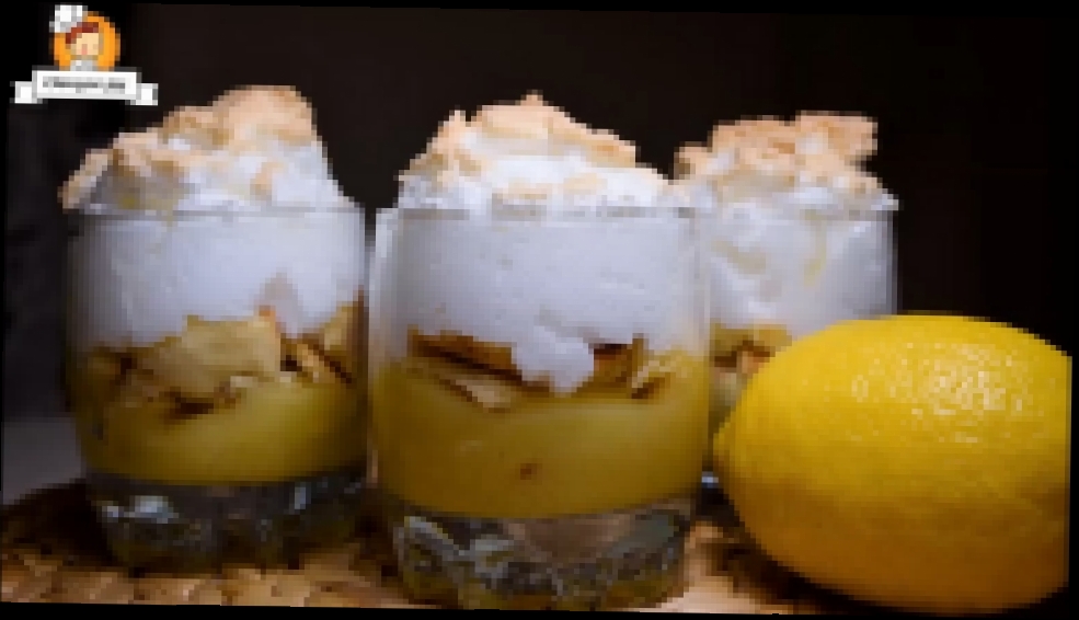 Лимонный десерт Аваланш 
