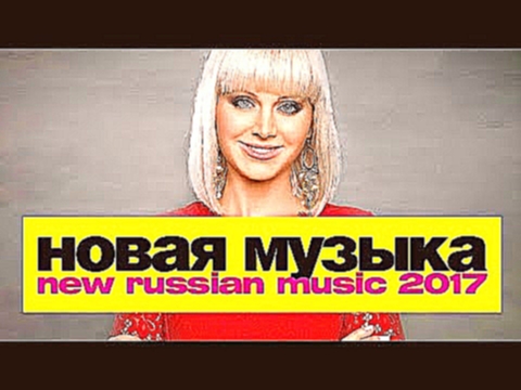 <span aria-label="&#x41D;&#x41E;&#x412;&#x410;&#x42F; &#x41C;&#x423;&#x417;&#x42B;&#x41A;&#x410; 2017 | &#x418;&#x42E;&#x41B;&#x42C; | New Russian Pop Music #7 &#x410;&#x432;&#x442;&#x43E;&#x440;: MELOMAN MUSIC &#x413;&#x43E;&#x434; &#x43D;&#x430;&#x437;& - видеоклип на песню
