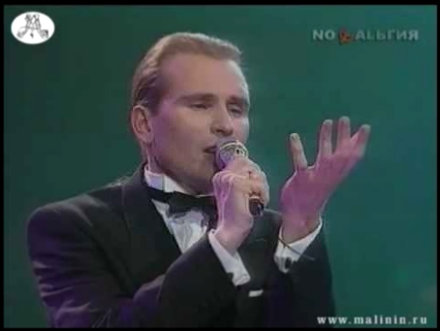 "Ты не любишь меня, милый голубь" - А.Малинин (Бал - 1991) / Alexandr Malinin - видеоклип на песню