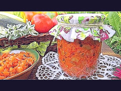 Солянка из кабачков 