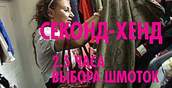 Света Яковлева напала на стилиста  - видеоклип на песню