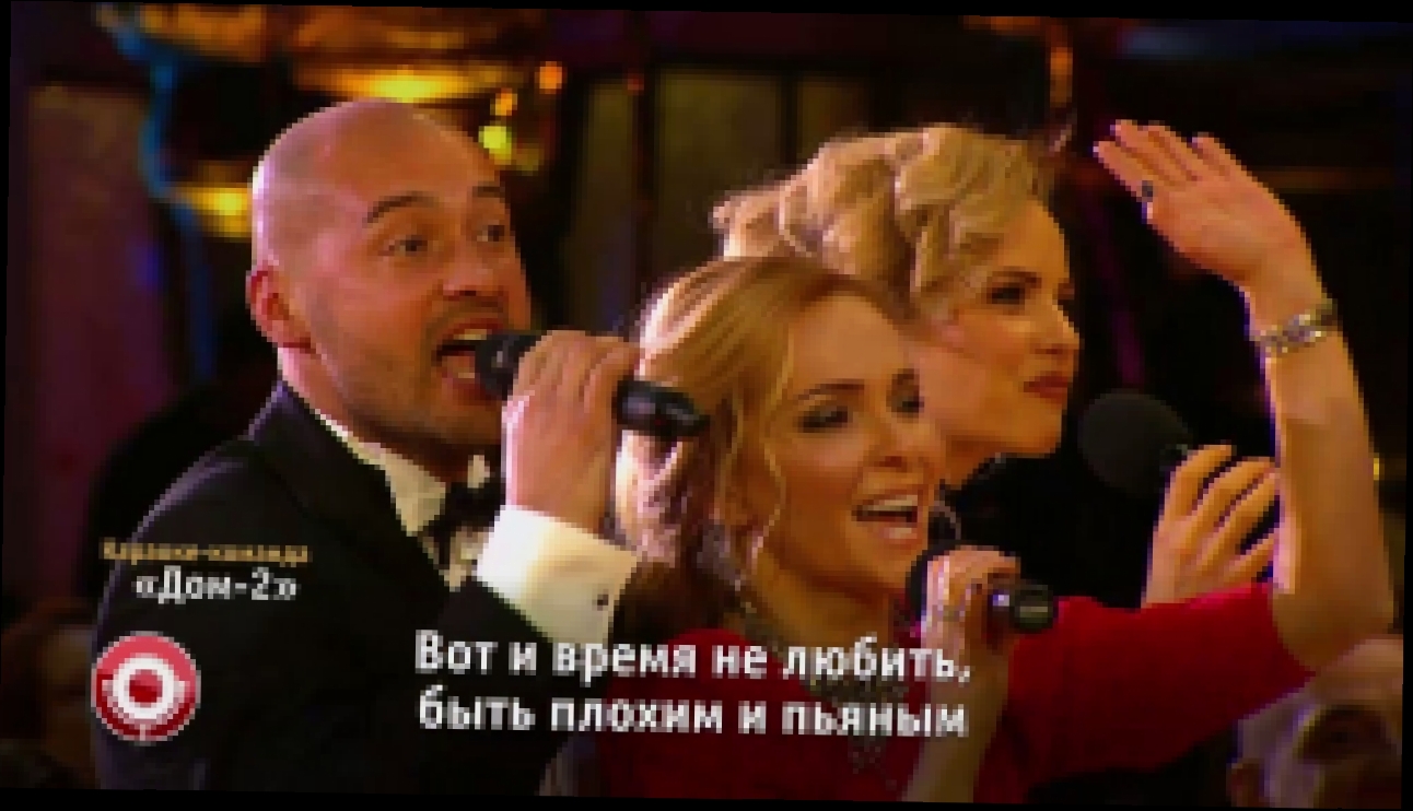 Comedy Club: Команда «ДОМ-2» (Григорий Лепс и Ани Лорак - Уходи по-английски) - видеоклип на песню