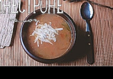 Суп минестроне [Рецепты Bon Appetit] 