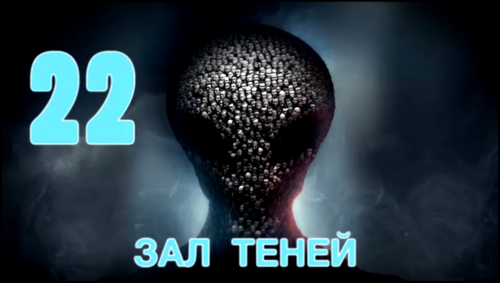 XCOM 2 Прохождение на русском [FullHD|PC] - Часть 22 (Зал теней) - видеоклип на песню