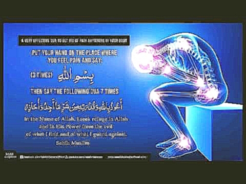 <span aria-label="Dua For Pain - A very EFFECTIVE dua to get rid of PAIN anywhere in your body. &#x410;&#x432;&#x442;&#x43E;&#x440;: Saad Al Qureshi 2 &#x433;&#x43E;&#x434;&#x430; &#x43D;&#x430;&#x437;&#x430;&#x434; 11 &#x43C;&#x438;&#x43D;&#x443;&#x442;  - видеоклип на песню