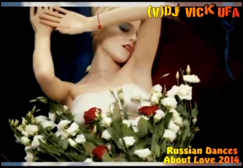 (V)DJ Vick Ufa - Russian Dances About Love 2014 v.2 - видеоклип на песню
