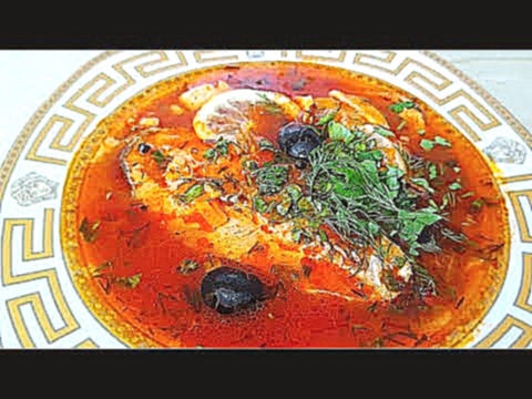 Солянка из Красной рыбы по-цыгански. Рыбная солянка. Gipsy cuisine. 