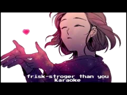 Undertale - Stronger than you (Frisk) - Karaoke - видеоклип на песню