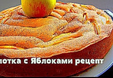 <span aria-label="&#x428;&#x430;&#x440;&#x43B;&#x43E;&#x442;&#x43A;&#x430; &#x441; &#x42F;&#x431;&#x43B;&#x43E;&#x43A;&#x430;&#x43C;&#x438; &#x440;&#x435;&#x446;&#x435;&#x43F;&#x442; / 