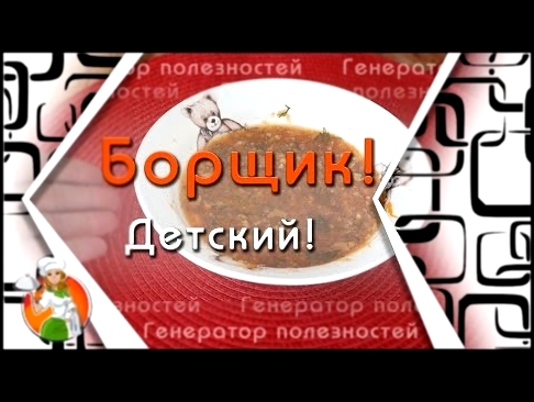 <span aria-label="&#x414;&#x435;&#x442;&#x441;&#x43A;&#x438;&#x439; &#x431;&#x43E;&#x440;&#x449;. &#x414;&#x43B;&#x44F; &#x434;&#x435;&#x442;&#x435;&#x439; &#x43E;&#x442; 7-8 