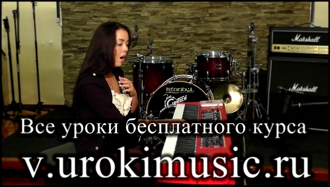 Школа вокала. Как правильно петь. Уроки пения. Обучение v.urokimusic.ru - видеоклип на песню