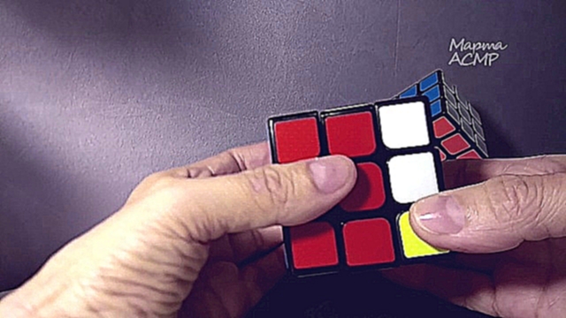 Марта #АСМР как собрать #кубик #Рубика. 2 часть и последняя. - видеоклип на песню