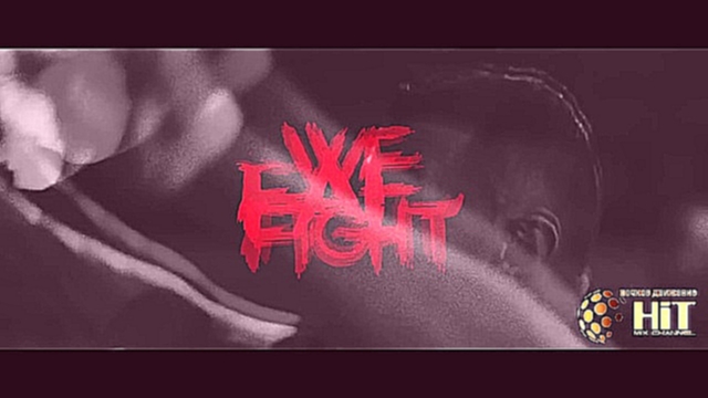 Rebelion ft Mc Livid - We Are One (Official We Are Hardstyle Anthem) - видеоклип на песню