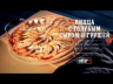 Пицца с голубым сыром и грушей на гриле рецепт 