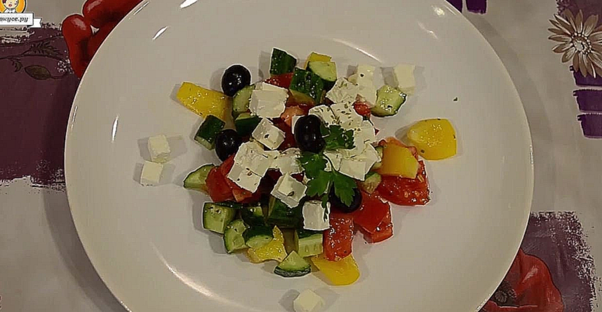 Греческий салат с Фета 