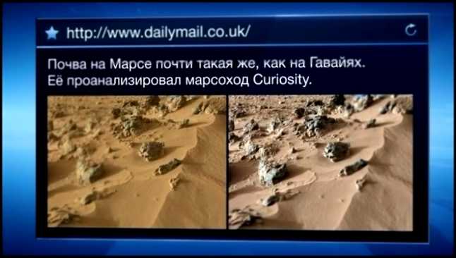 Песок Марса похож на вулканическую почву Гавайских островов - видеоклип на песню