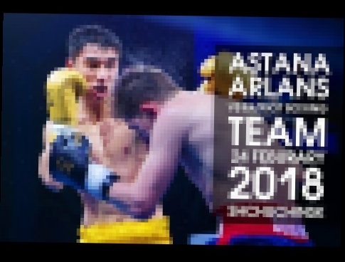 <span aria-label="Astana Arlans vs Patriot Boxing Team 24 Feburary 2018 (WSB) &#x410;&#x432;&#x442;&#x43E;&#x440;: Astana Arlans Official 9 &#x43C;&#x435;&#x441;&#x44F;&#x446;&#x435;&#x432; &#x43D;&#x430;&#x437;&#x430;&#x434; 2 &#x447;&#x430;&#x441;&#x430 - видеоклип на песню