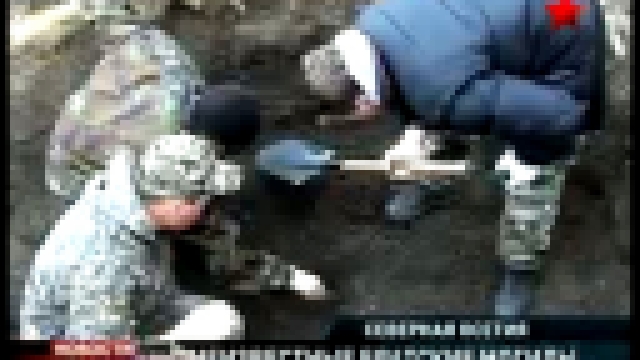 В Северной Осетии обнаружены неизвестные братские могилы - видеоклип на песню