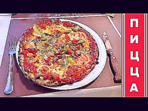 Пицца вегетарианская с кабачками ★ ВЕГЕТАРИАНСКИЕ рецепты 