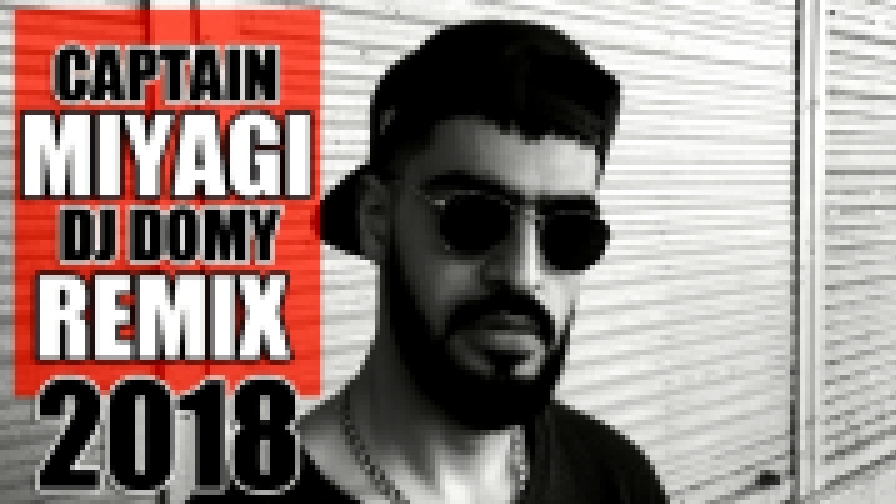 Miyagi - Captain (DJ DOMY REMIX) - видеоклип на песню