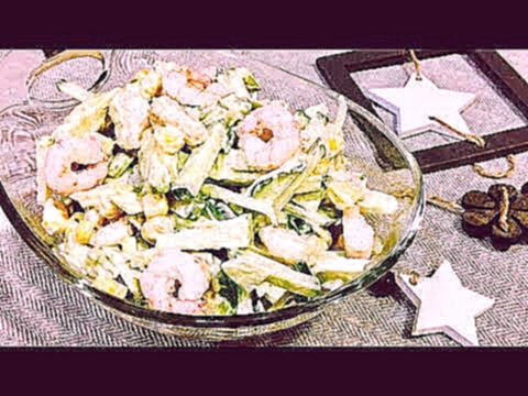 Самый вкусный праздничный салат "Марина" Быстро, просто и вкусно. Рецепты салатов. 