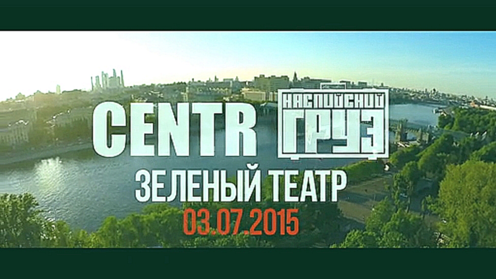 CENTR feat. Каспийский Груз - Гудини - видеоклип на песню