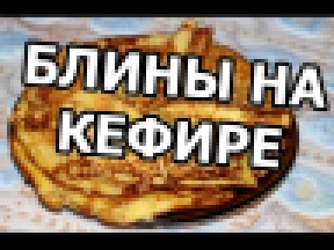 <span aria-label="&#x412;&#x43A;&#x443;&#x441;&#x43D;&#x44B;&#x435; &#x431;&#x43B;&#x438;&#x43D;&#x44B; &#x43D;&#x430; &#x43A;&#x435;&#x444;&#x438;&#x440;&#x435;. 