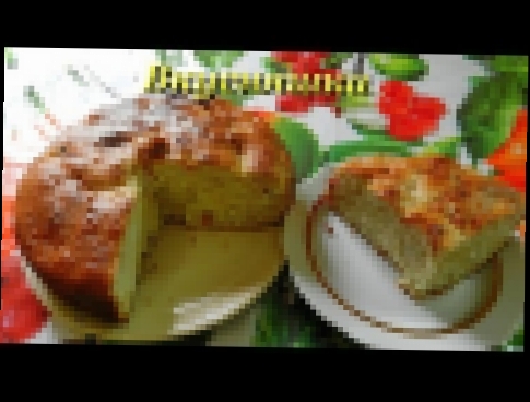 Пирог, аля- шарлотка. Видео рецепты от Борисовны. 