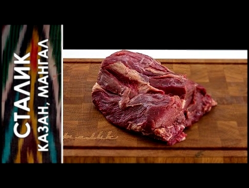 Как правильно мариновать мясо и выдерживать говядину — рецепт Сталика Ханкишиева 