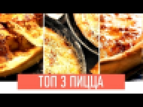 TOP 3 PIZZA |  Пицца Рецепты | Pizza New York Style | Chicago-Style Deep-Dish Pizza |  Pizza Calzone 