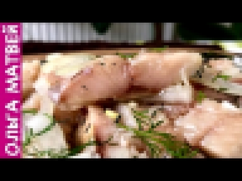 Как Приготовить Селедку за 3 Часа, Будет Вкусно!!! | Homemade Salted Herring in Three Hours 
