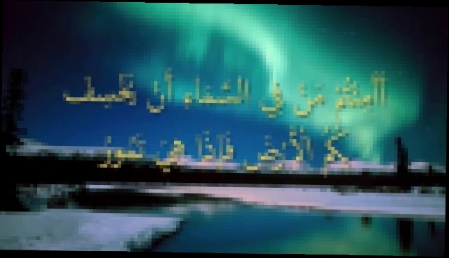 Аль-Мульк - видеоклип на песню