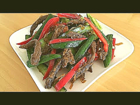 Bodring va go'shtli Koreyscha salat/  Корейский салат огурцы с мясом 