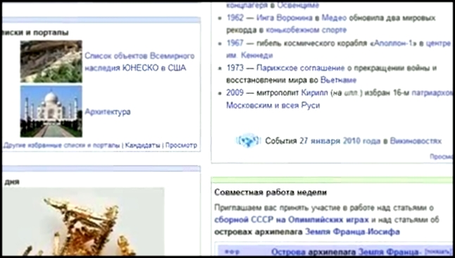 Общие сведения о Википедии 