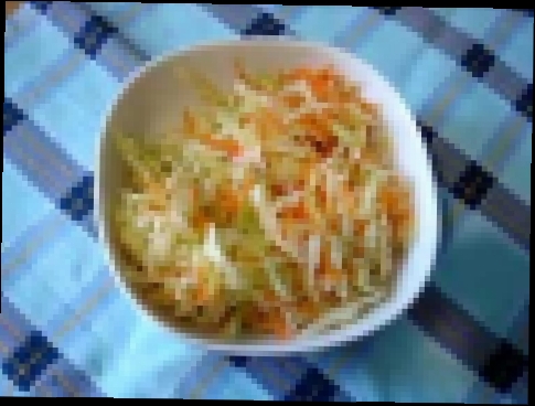 Салат из свежей капусты с морковью 