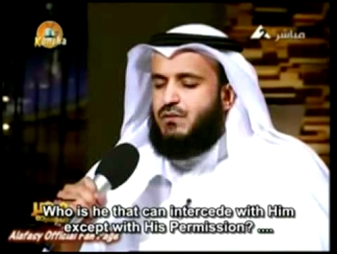 Мишари Рашид аят Аль-Курси - видеоклип на песню