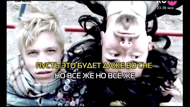Quest Pistols — Белая стрекоза любви (RU.TV) Караоке - видеоклип на песню