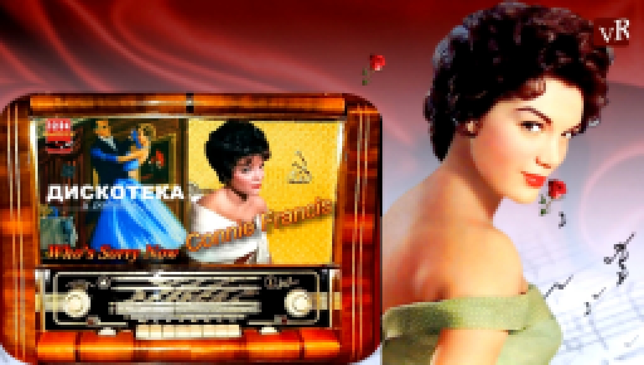 Gold hits 50's - 60's.  Connie Francis -  Who's Sorry Now - видеоклип на песню